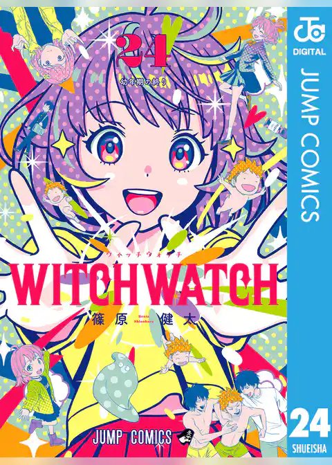 ウィッチウォッチ