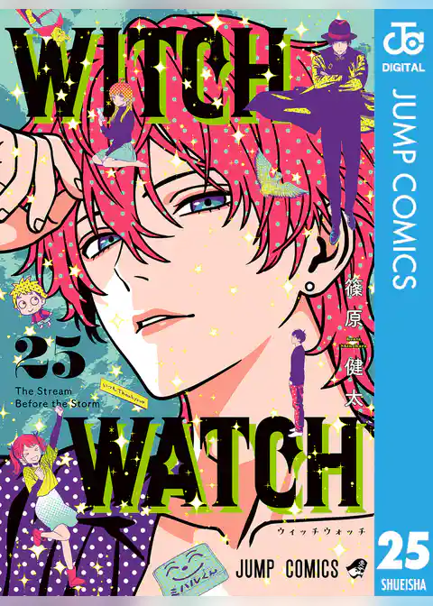 ウィッチウォッチ