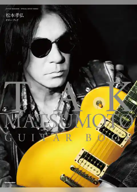 TAK MATSUMOTO GUITAR BOOK