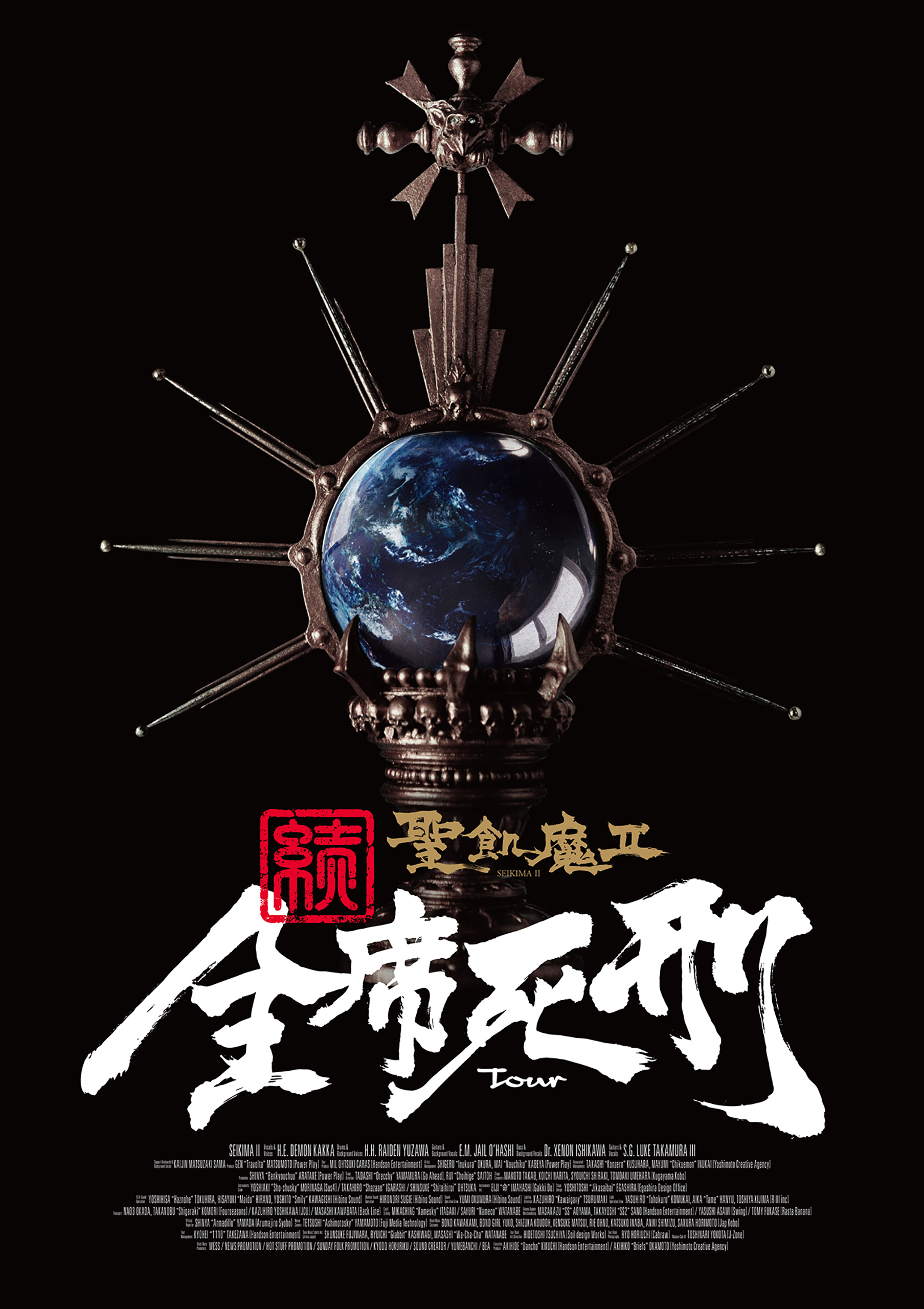 聖飢魔II 歴代黒ミサツアーパンフレット 「全席死刑」LIVE BLACK MASS