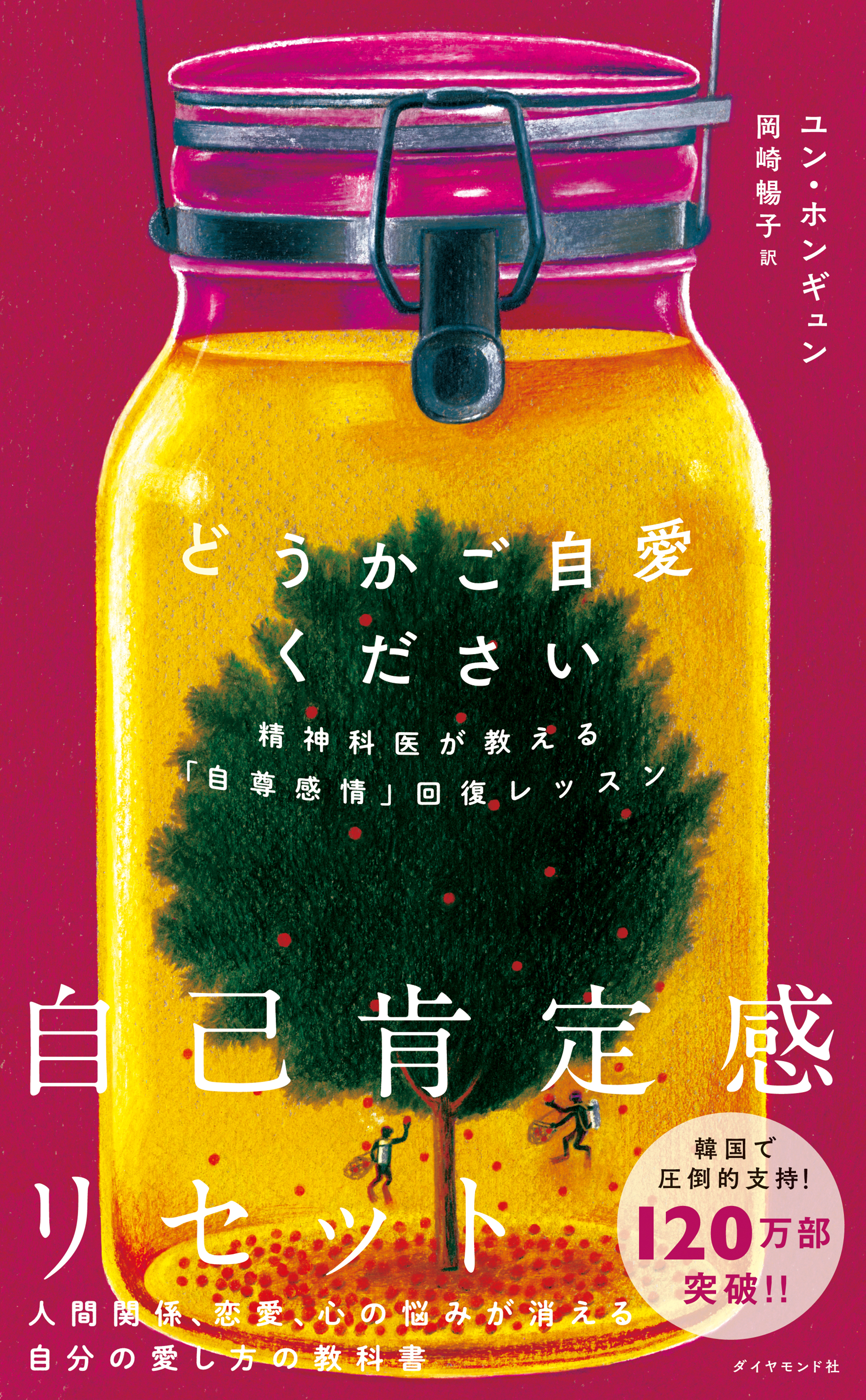 どうかご自愛ください(書籍) - 電子書籍 | U-NEXT 初回600円分無料