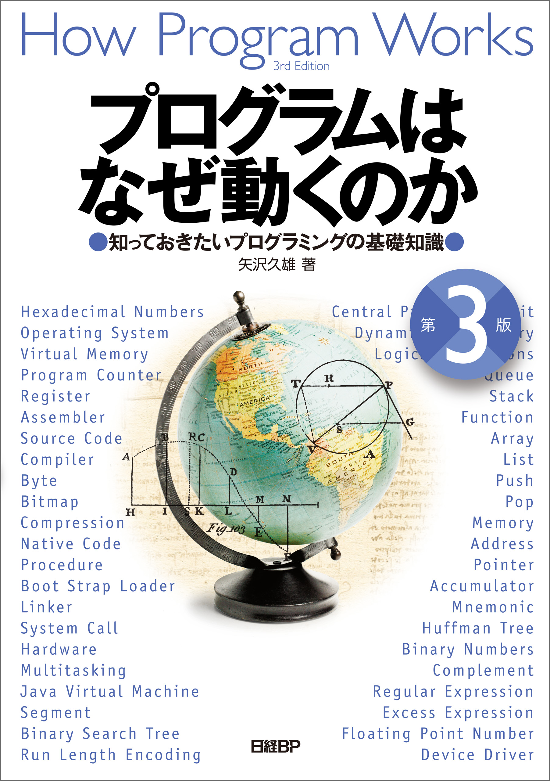 買い大阪 プログラミングの心理学 25周年記念版 - 本