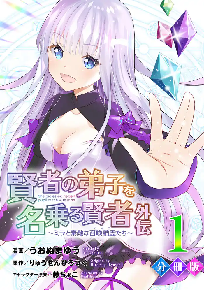 第1話 戦乙女七姉妹、参上！(1)