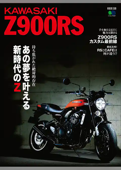 KAWASAKI Z900RS