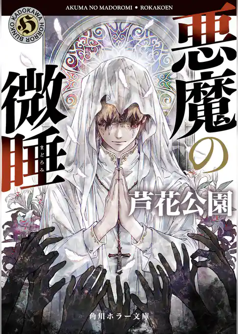 佐々木事務所シリーズ