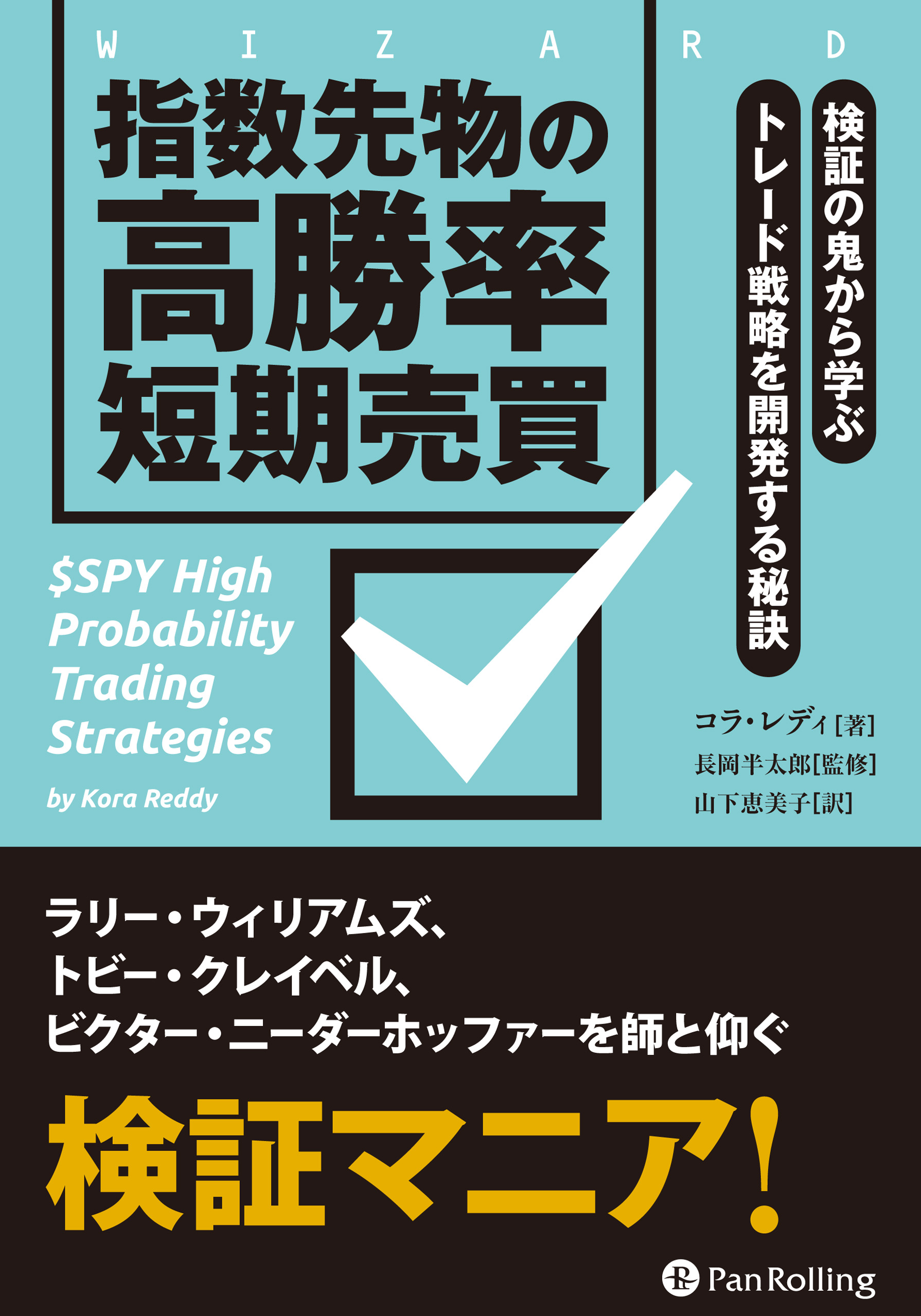 指数先物の高勝率短期売買 1巻(書籍) - 電子書籍 | U-NEXT 初回600円分無料