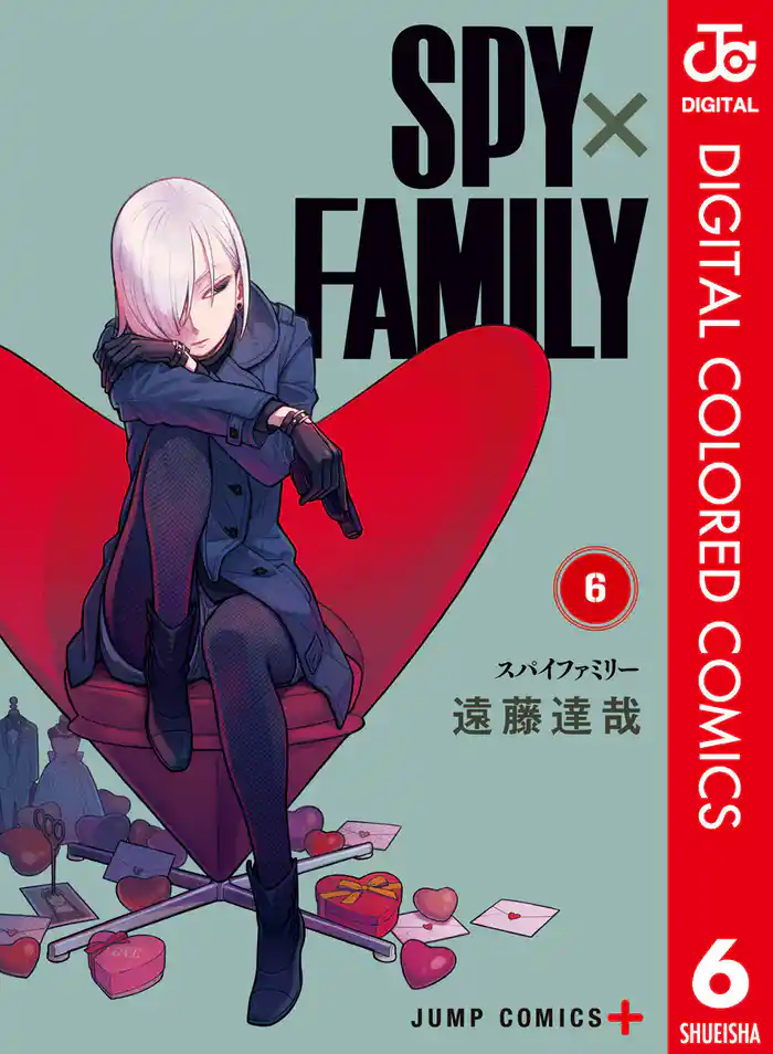 SPY×FAMILY カラー版 6
