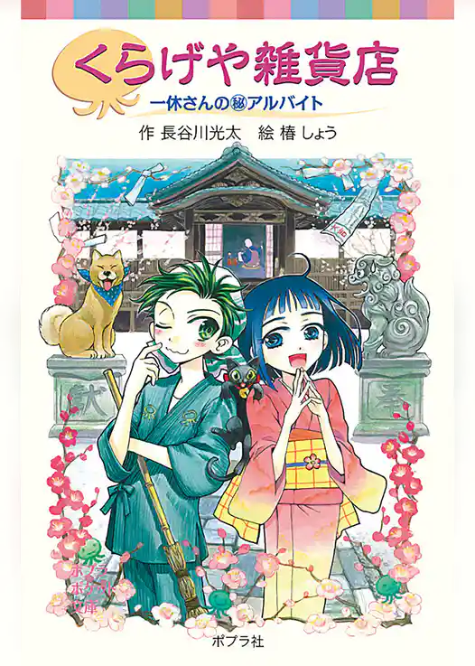 くらげや雑貨店