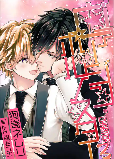 ヴァージン・ポルノスター