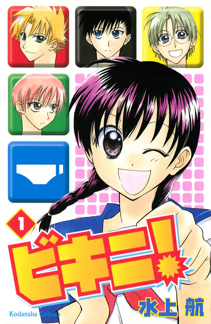 Ｖｏｌ．１　スタート（１）