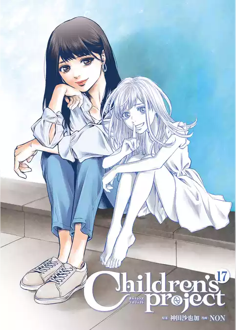 Children’s Project-チルドレンズプロジェクト-