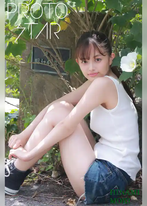 PROTO STAR 森日菜美 complete