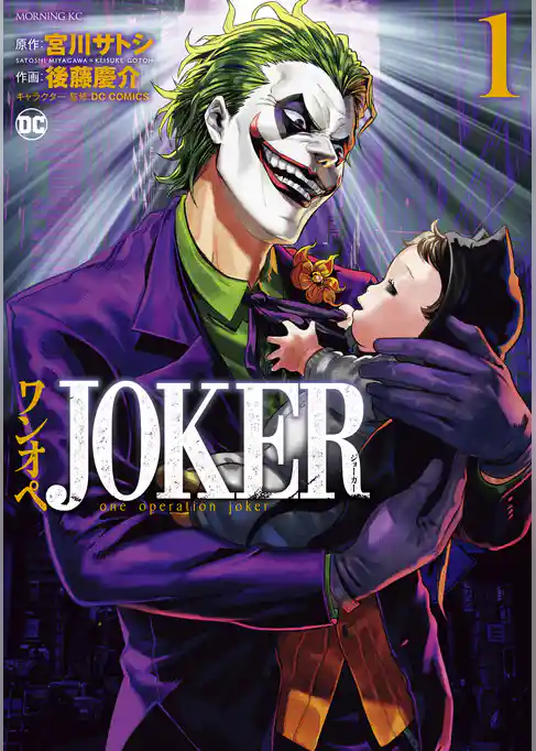 ワンオペＪＯＫＥＲ