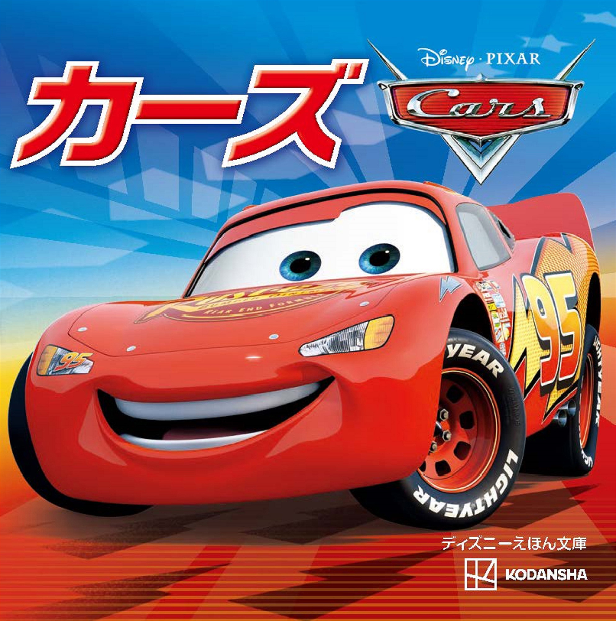 カーズクロスロードのなかまたち100 初版 【公式通販】