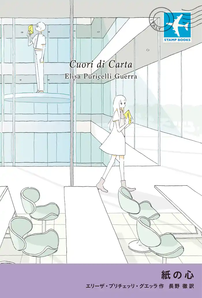 紙の心