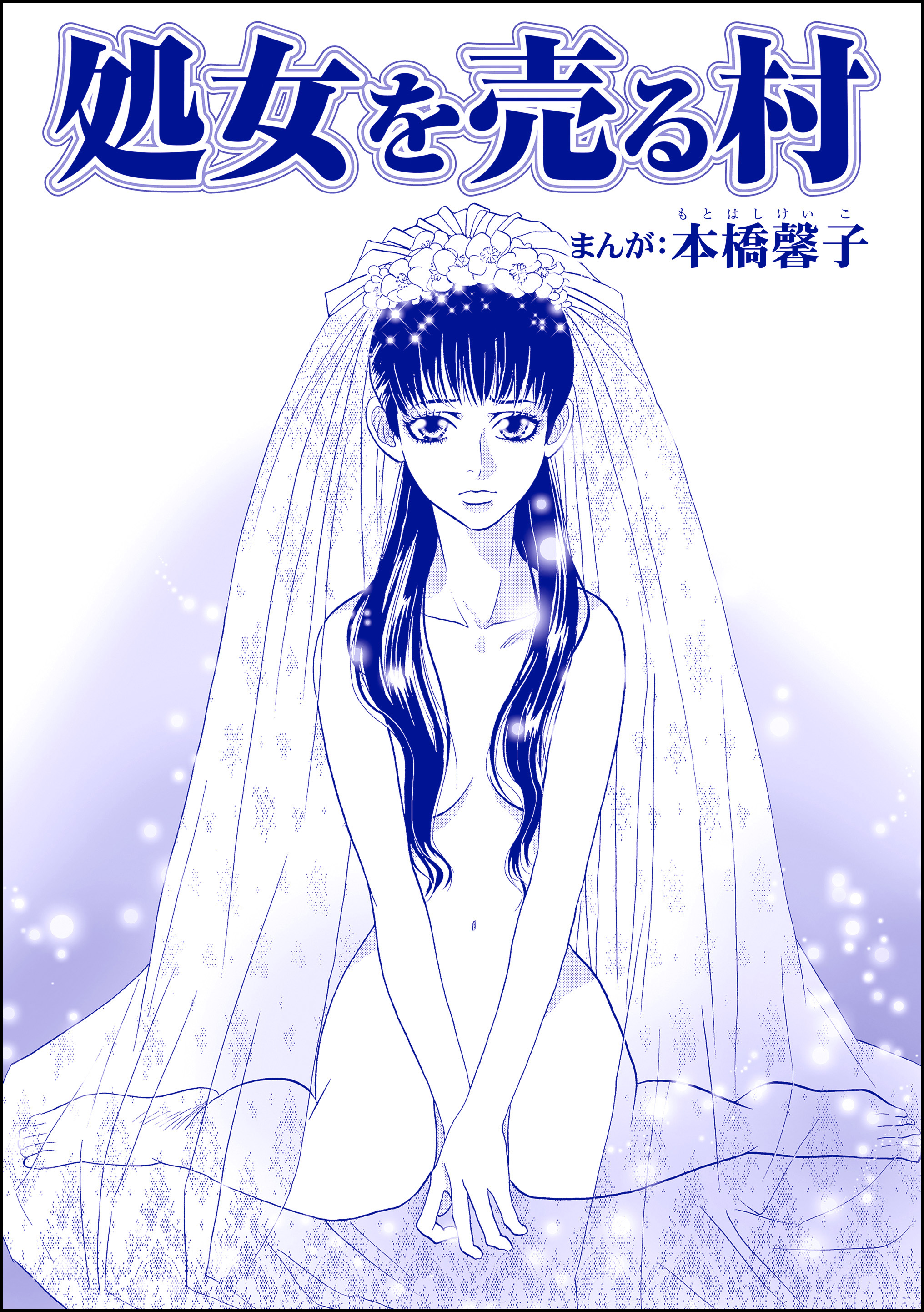 東南アジア　少女売春 東南アジアの児童買春解決に向けた取り組みを知る | LOCAL GOOD YOKOHAMA