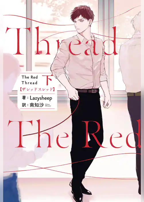 The Red Thread