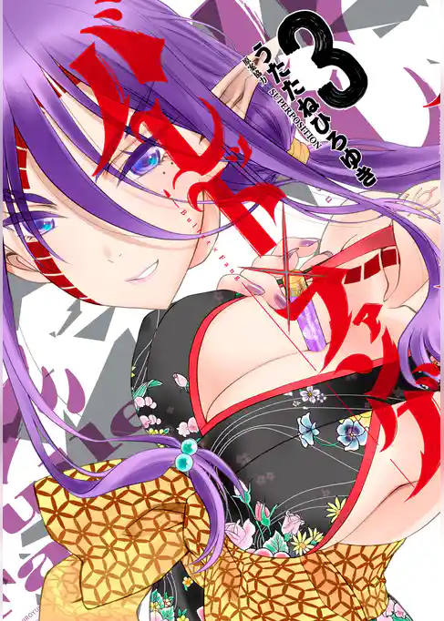 バレット×ファング