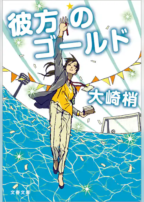 千石社シリーズ