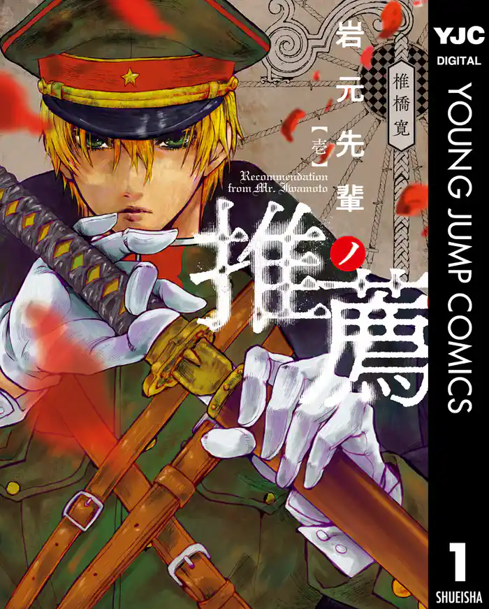 第一話 黒イ雪【クロ-イ-ユキ】 - (1)