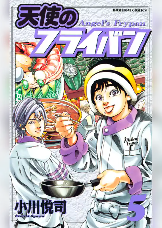 天使のフライパン