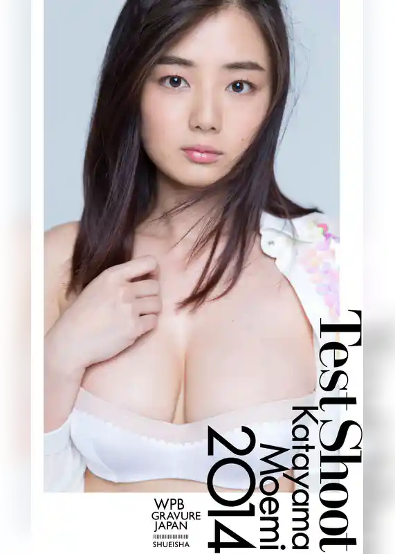 【デジタル限定】片山萌美写真集「Test Shoot Katayama Moemi 2014」