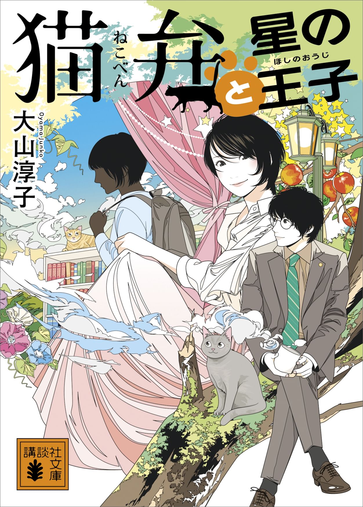 超貴重★猫弁(ねこべん)死体の身代金 邦画ドラマDVD レンタル落ち 匿名配送 51ba5U6OubL.jpg_BO30,255,255,