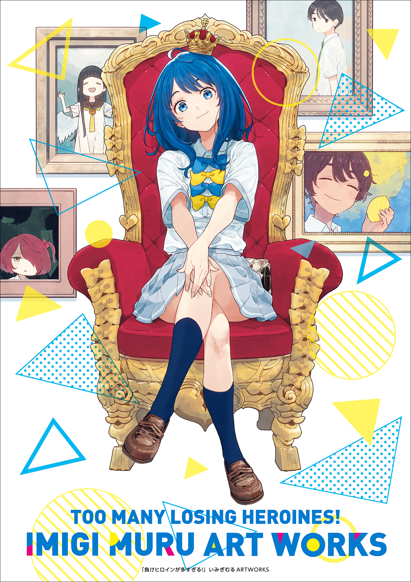 負けヒロインが多すぎる！(ラノベ) - 電子書籍 | U-NEXT 初回600円分無料