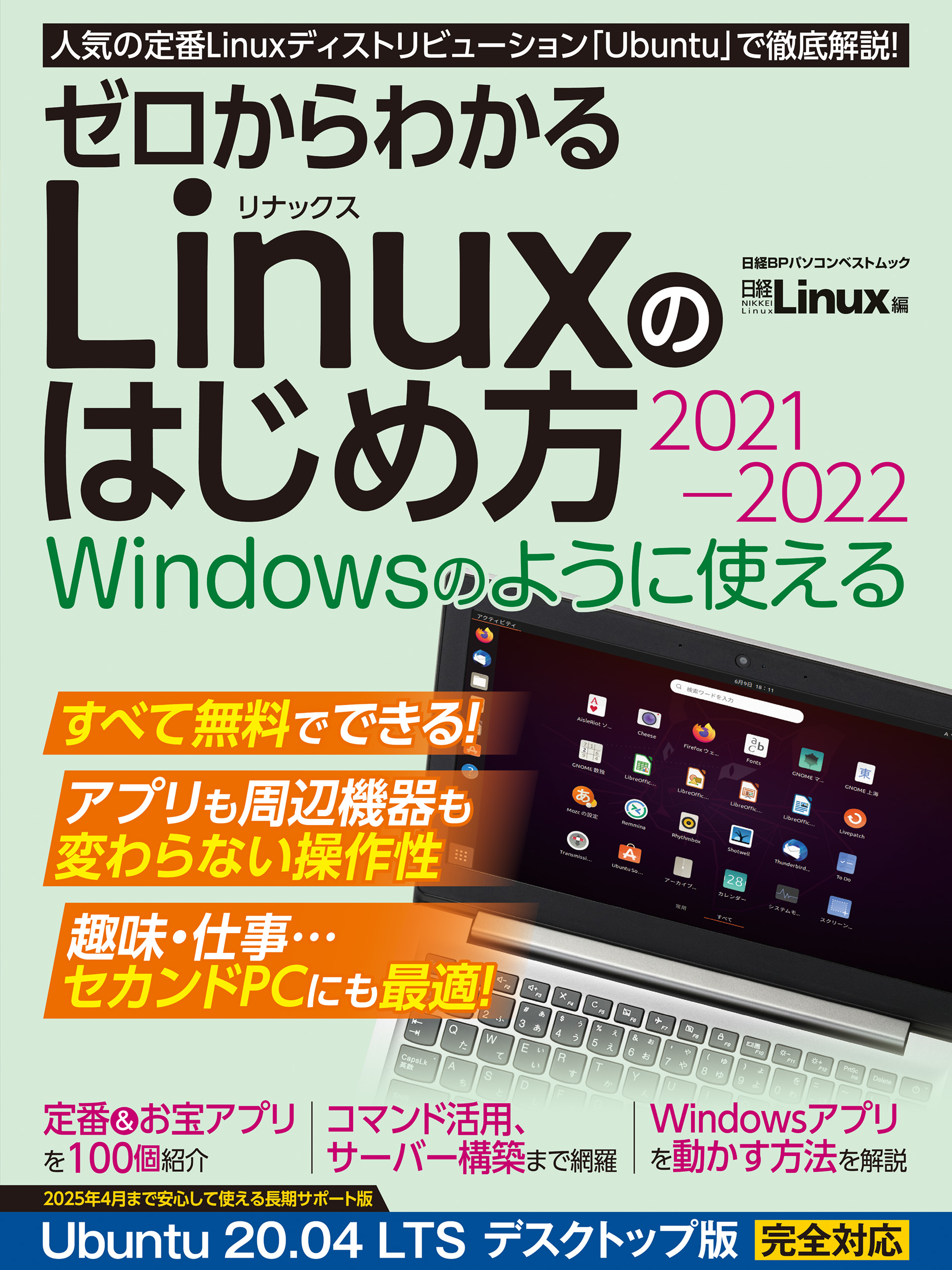 Raspberry Piのはじめ方2022(書籍) - 電子書籍 | U-NEXT 初回600円分無料