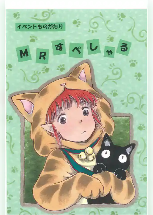 イベントものがたり