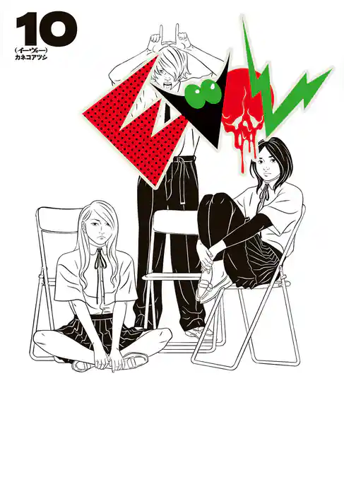 EVOL （イーヴォー）