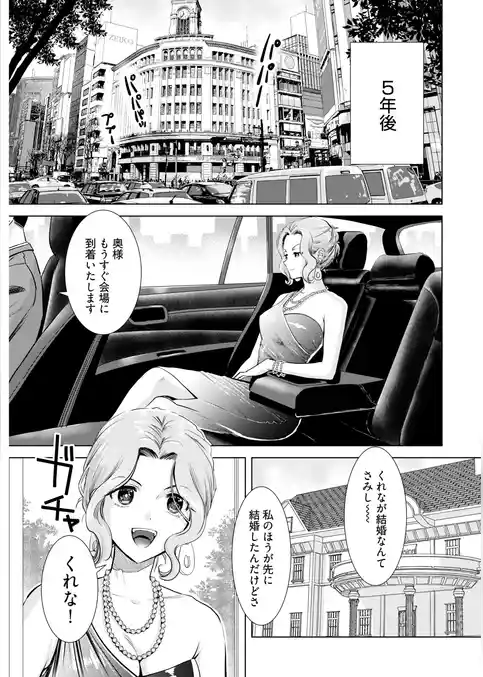 おねーさんが侵略中！？＜連載版＞40話　おねーさん、侵略完了！