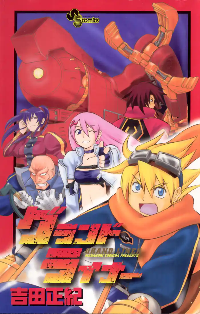 Station I 鉄道世界の日々1