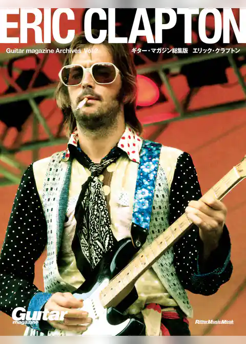 Guitar magazine Archives Vol.2 エリック・クラプトン