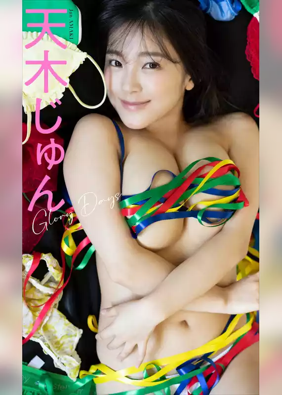 【デジタル限定】天木じゅん写真集「Glory Days」