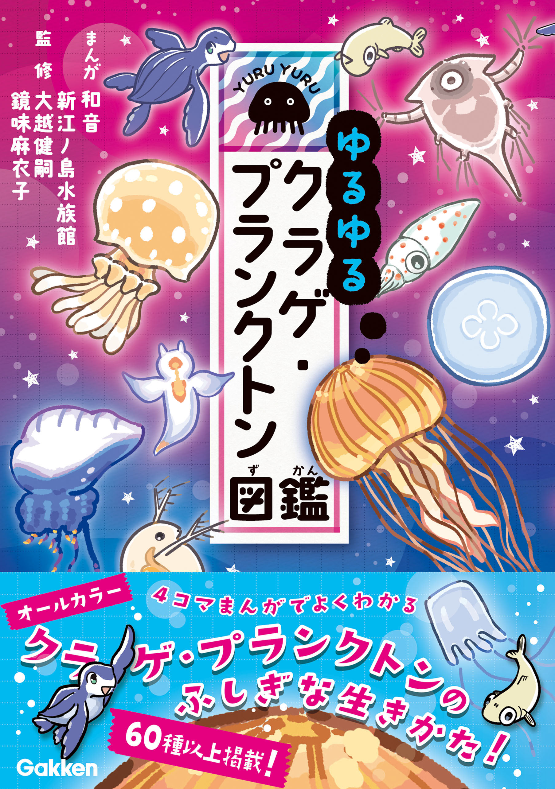 ゆるゆる珍獣図鑑(書籍) - 電子書籍 | U-NEXT 初回600円分無料