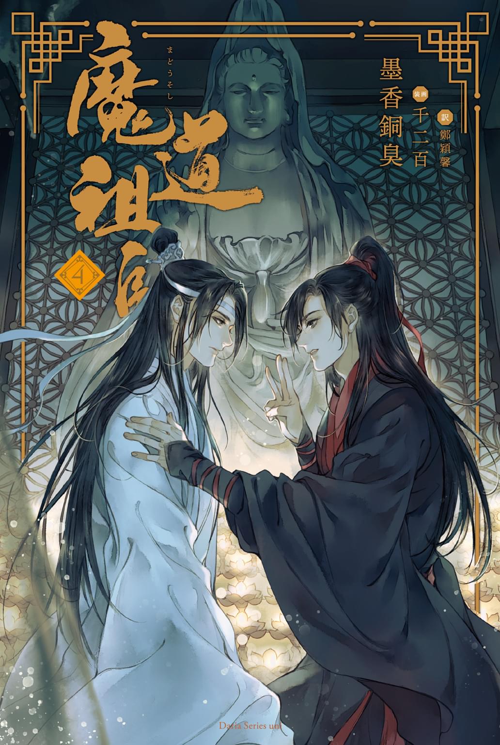 専)魔ま 道どう 祖そ 師し グッ ズ 魔道祖師の検索結果 | U-NEXT 31日間無料トライアル