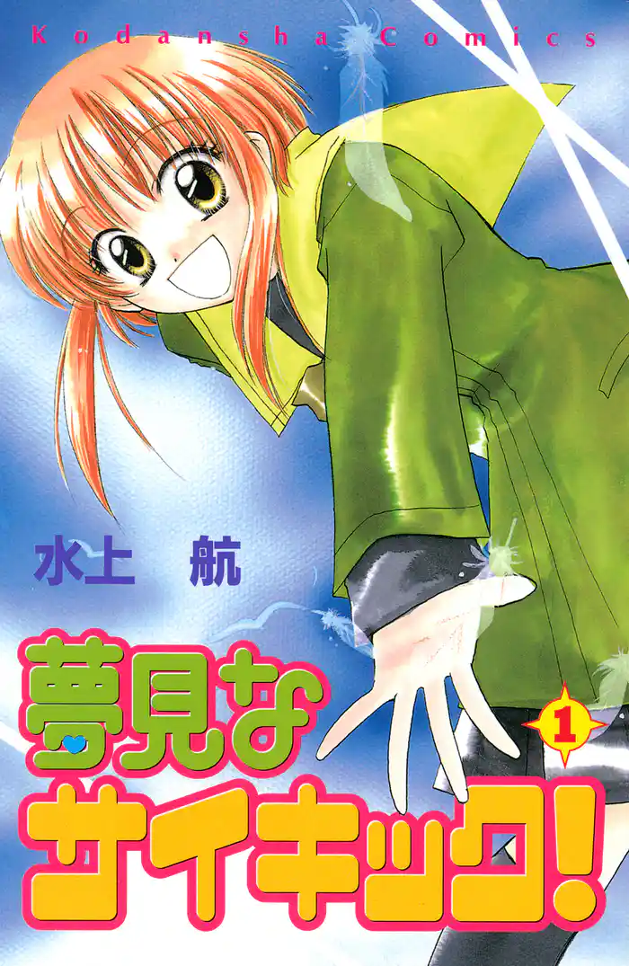 ｆｌａｓｈ１　６番目の神さま（１）