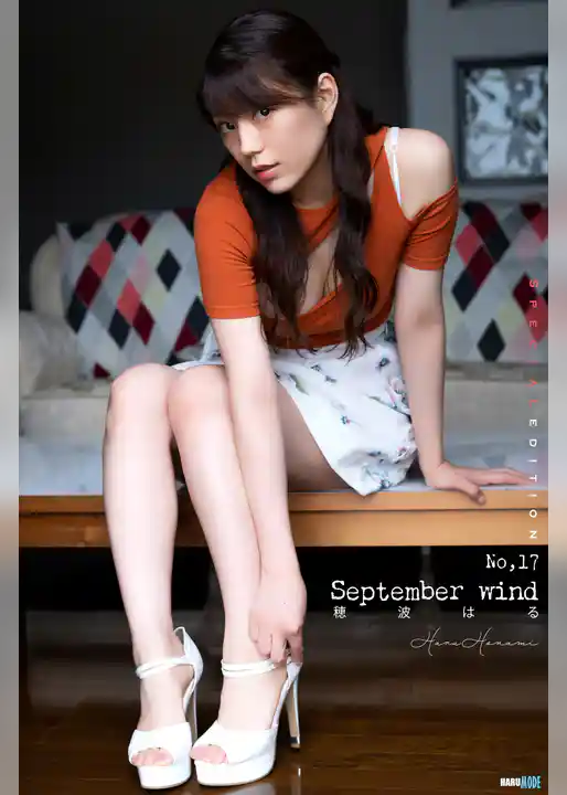 穂波はる HARU MODE September wind 特別ボーナス版 270pages or more