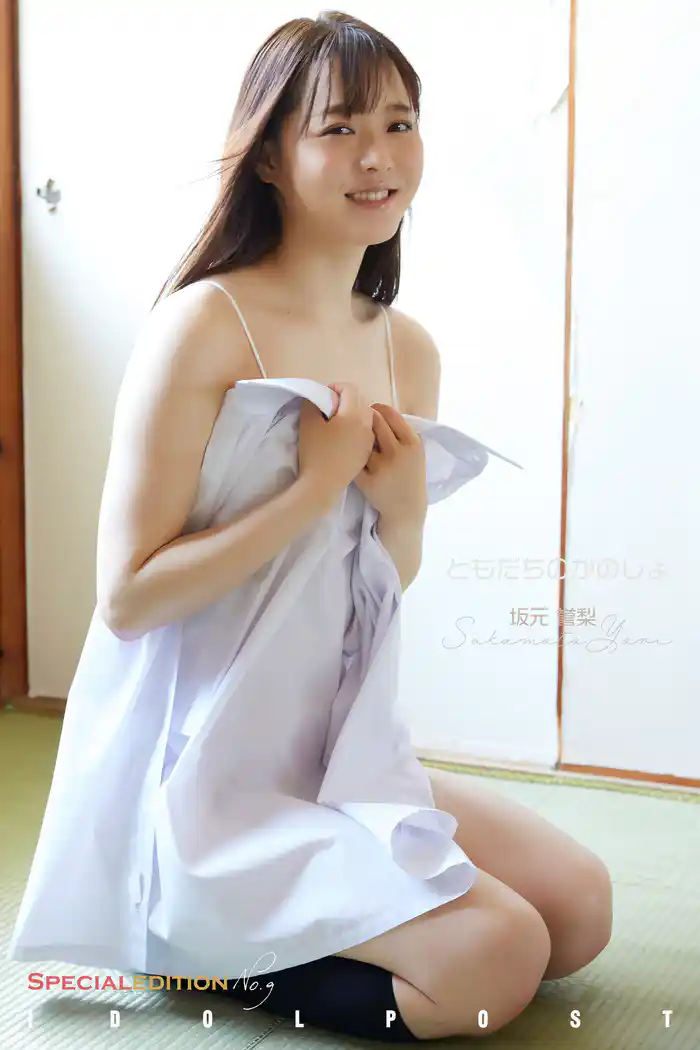 坂元誉梨idolpost ともだちのかのじょ Special edition 237Photos