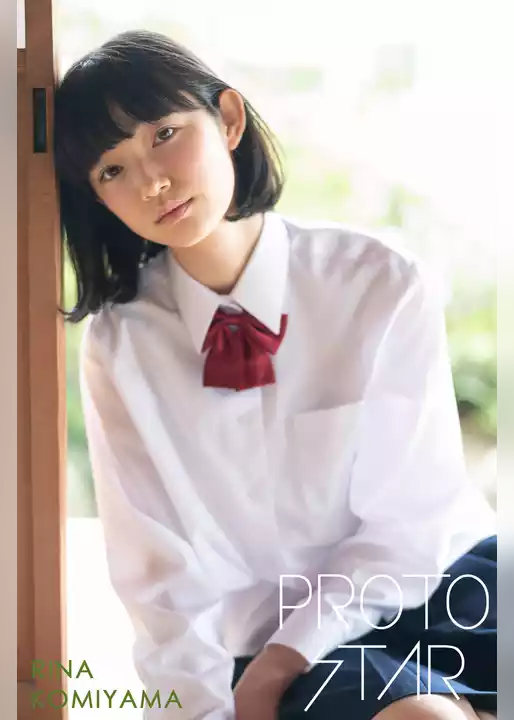 PROTO STAR 小宮山莉渚 complete