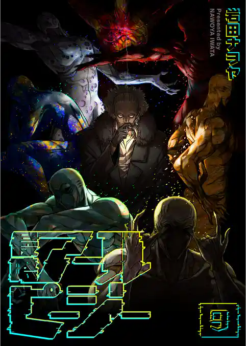 侵略アールピージー