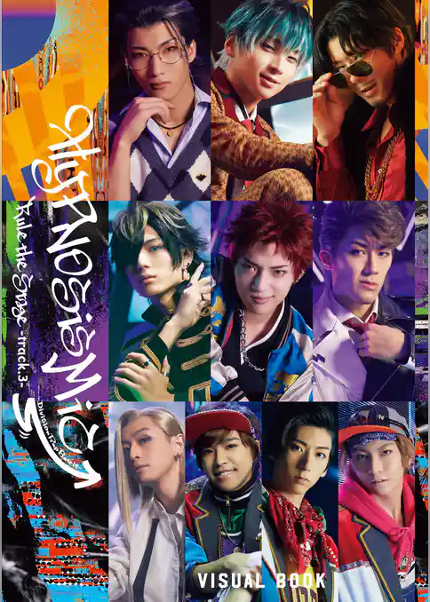 『ヒプノシスマイク -Division Rap Battle-』Rule the Stage -track.3- ビジュアルブック【電子版】