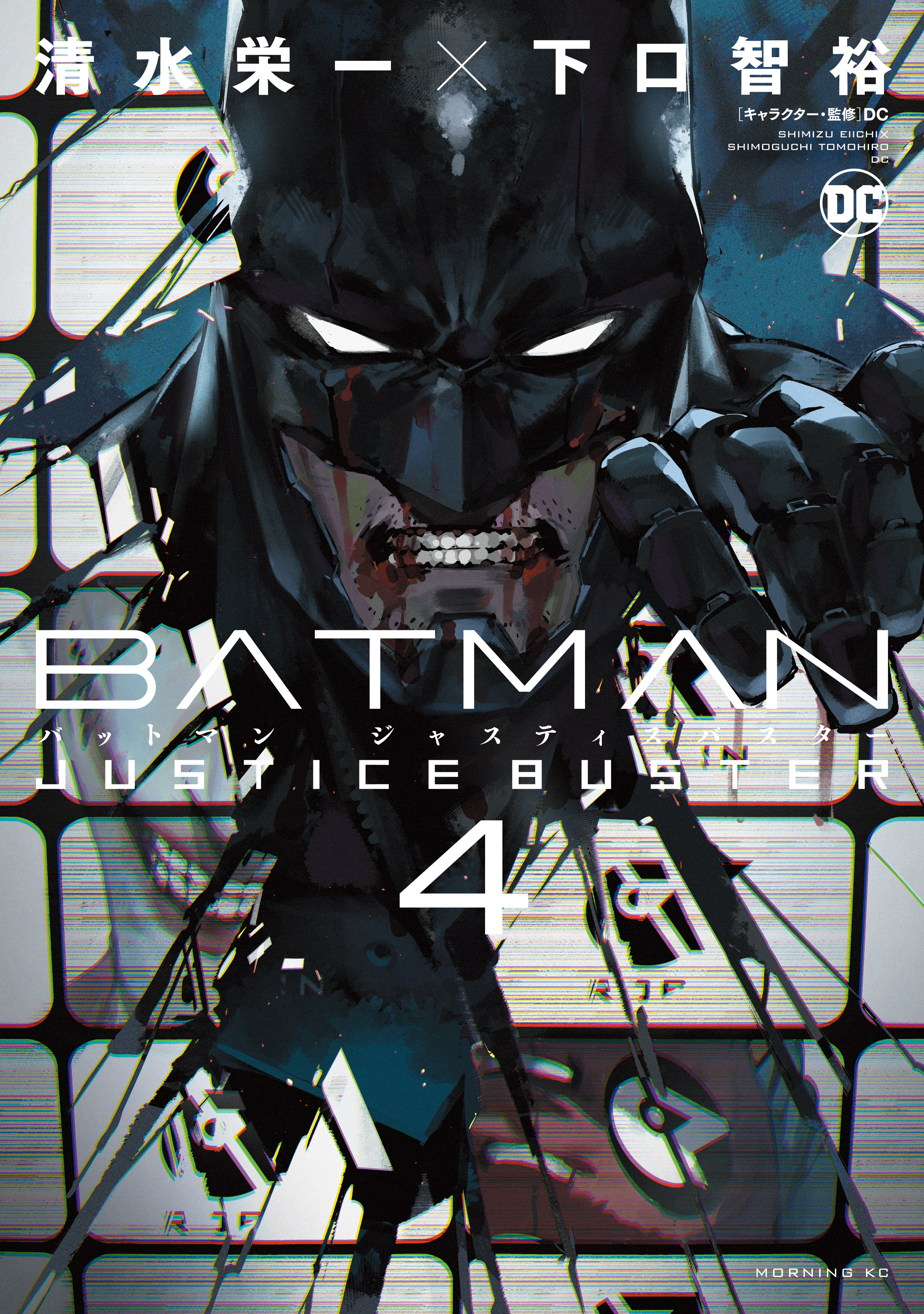 バットマン：エターナル（THE NEW 52！）(マンガ) - 電子書籍 | U-NEXT
