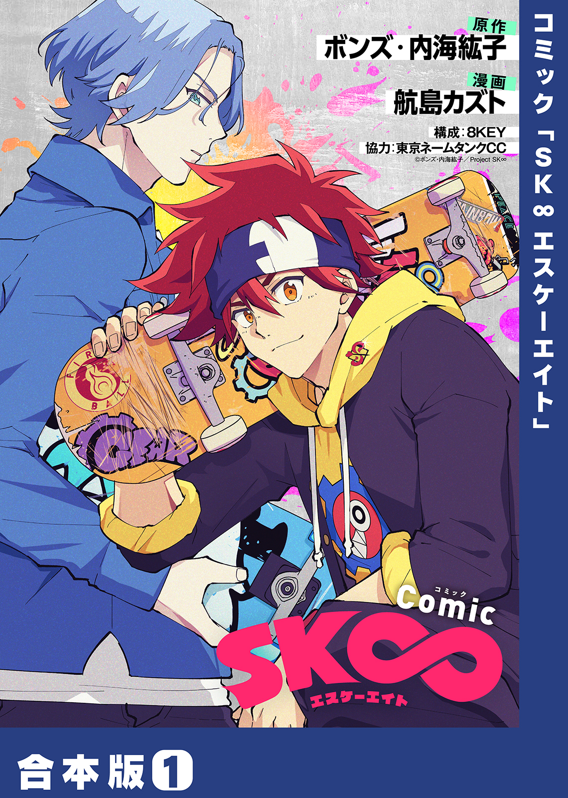 SK∞ エスケーエイト 販促非売品ポスター｜美術品・アンティーク 