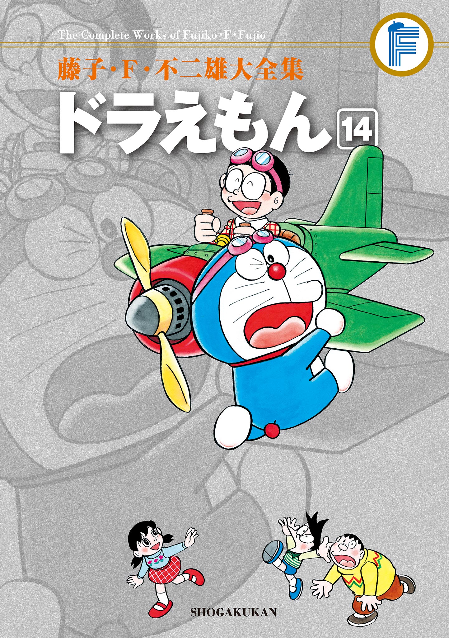 コロコロコミック 1979年6月号No.14〜1981年9月号No.41 - 少年漫画