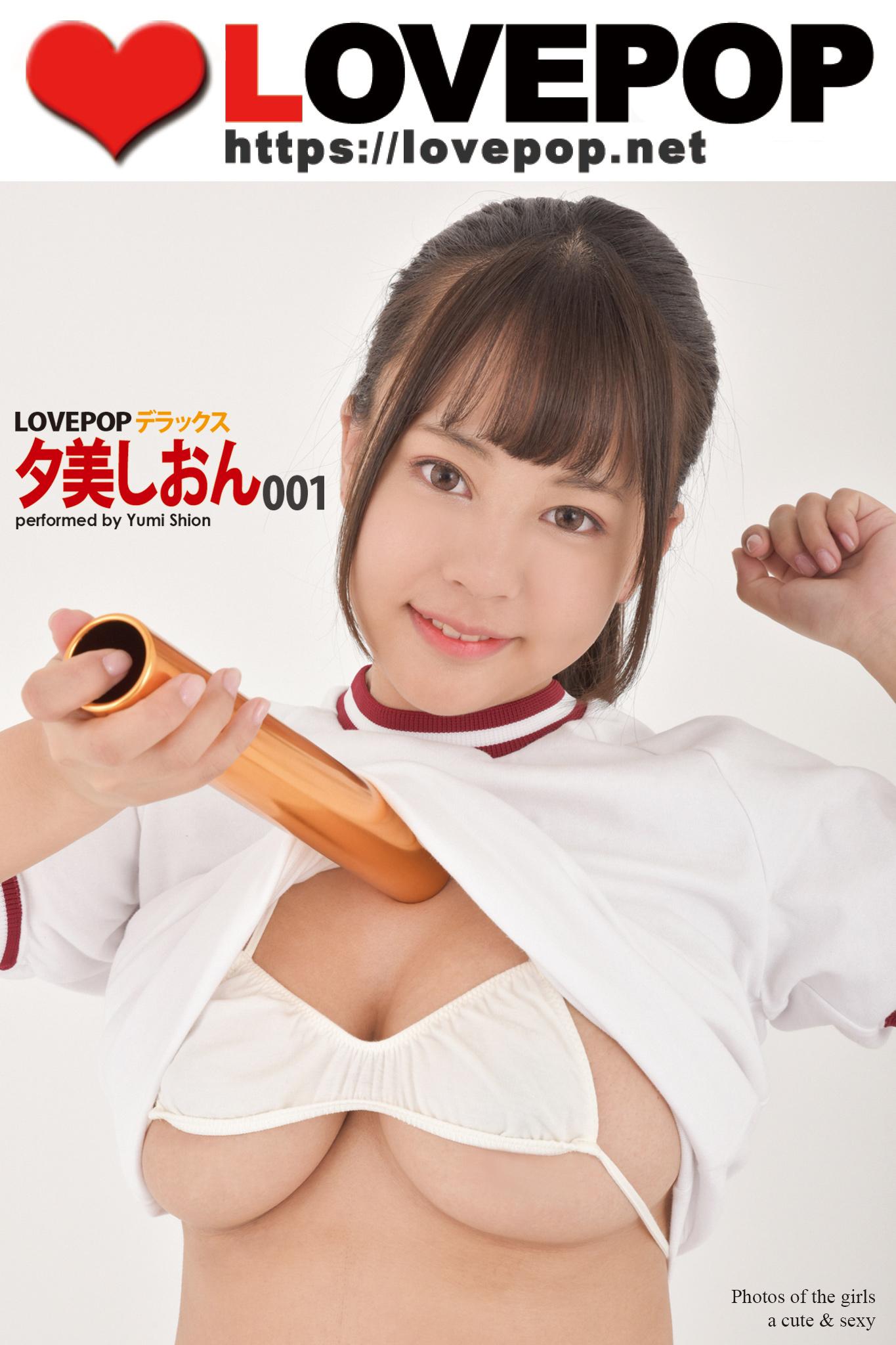 lovepop　特大 