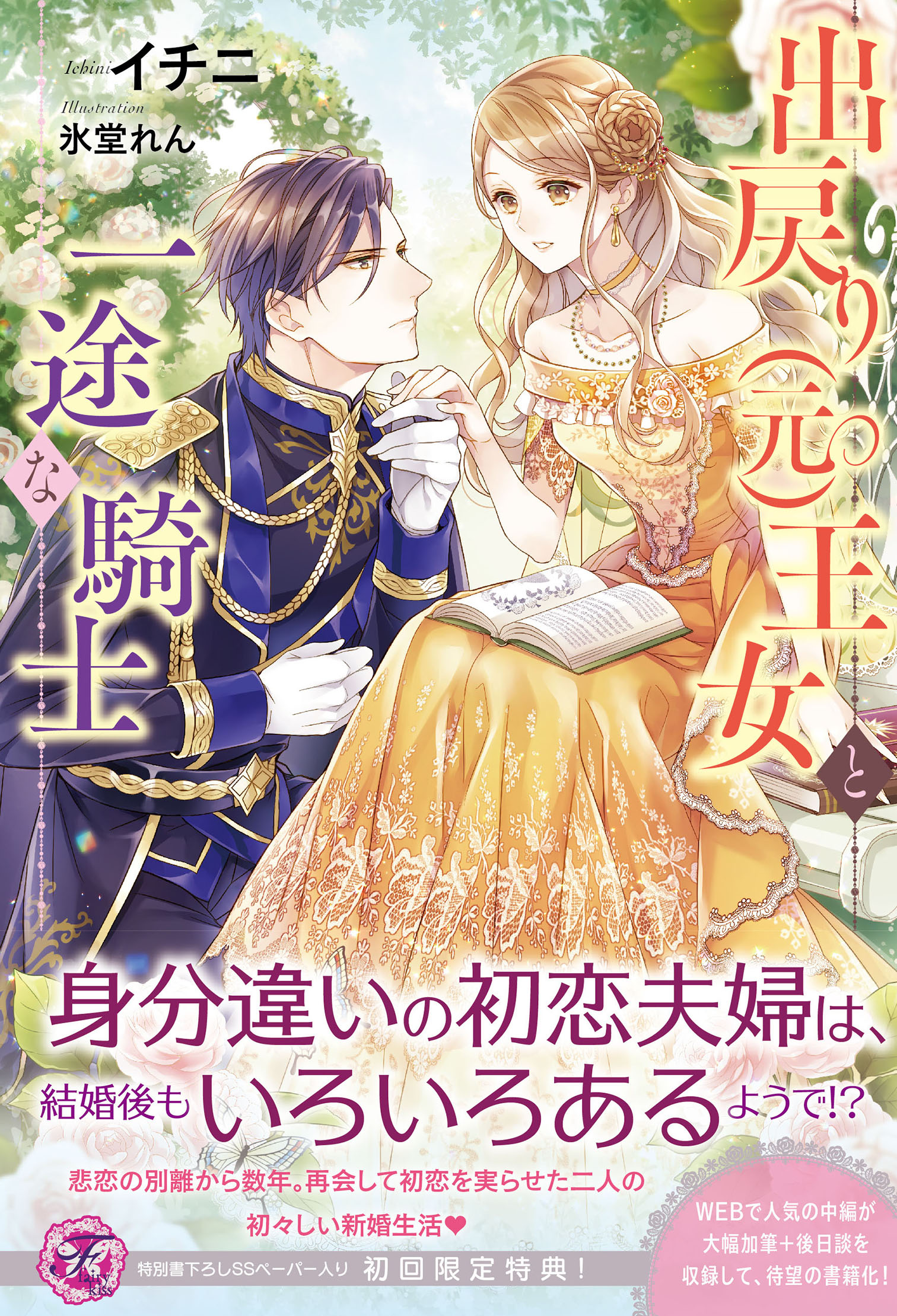 全1 6セット 王妃のプライド イラスト付 ラノベ 電子書籍 U Next 初回600円分無料