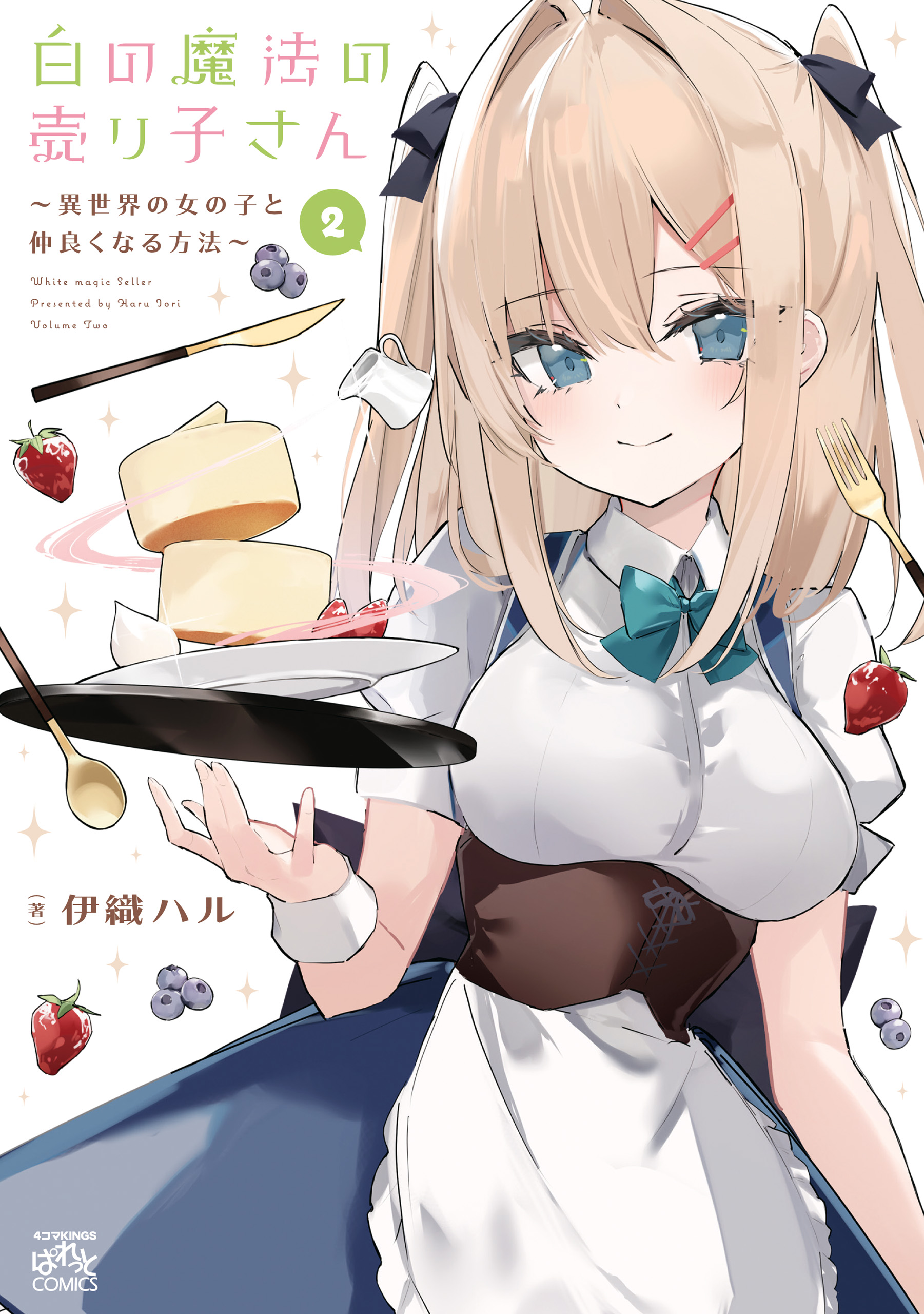 まんが 4コマkings ぱれっとの作品一覧 電子書籍 U Next 初回600円分無料