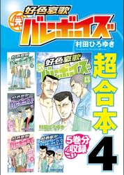 村田ひろゆきの動画視聴 あらすじ U Next 村田ひろゆきの動画視聴 あらすじ U Next
